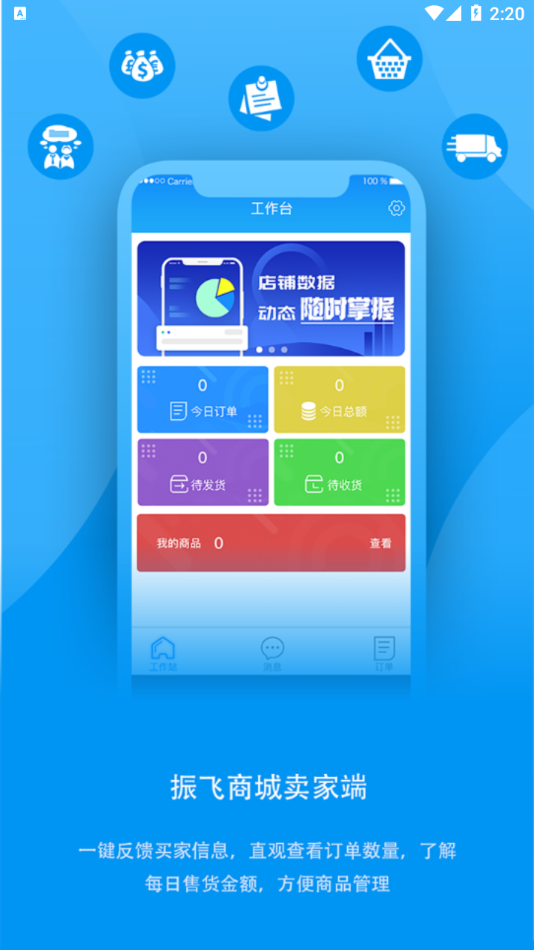 ����̳�����appv1.3.0 ��׿��