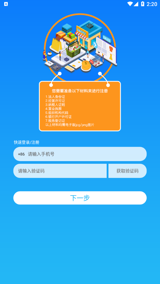 ����̳�����appv1.3.0 ��׿��