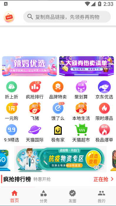 �����㹺v1.1.3 ���°�