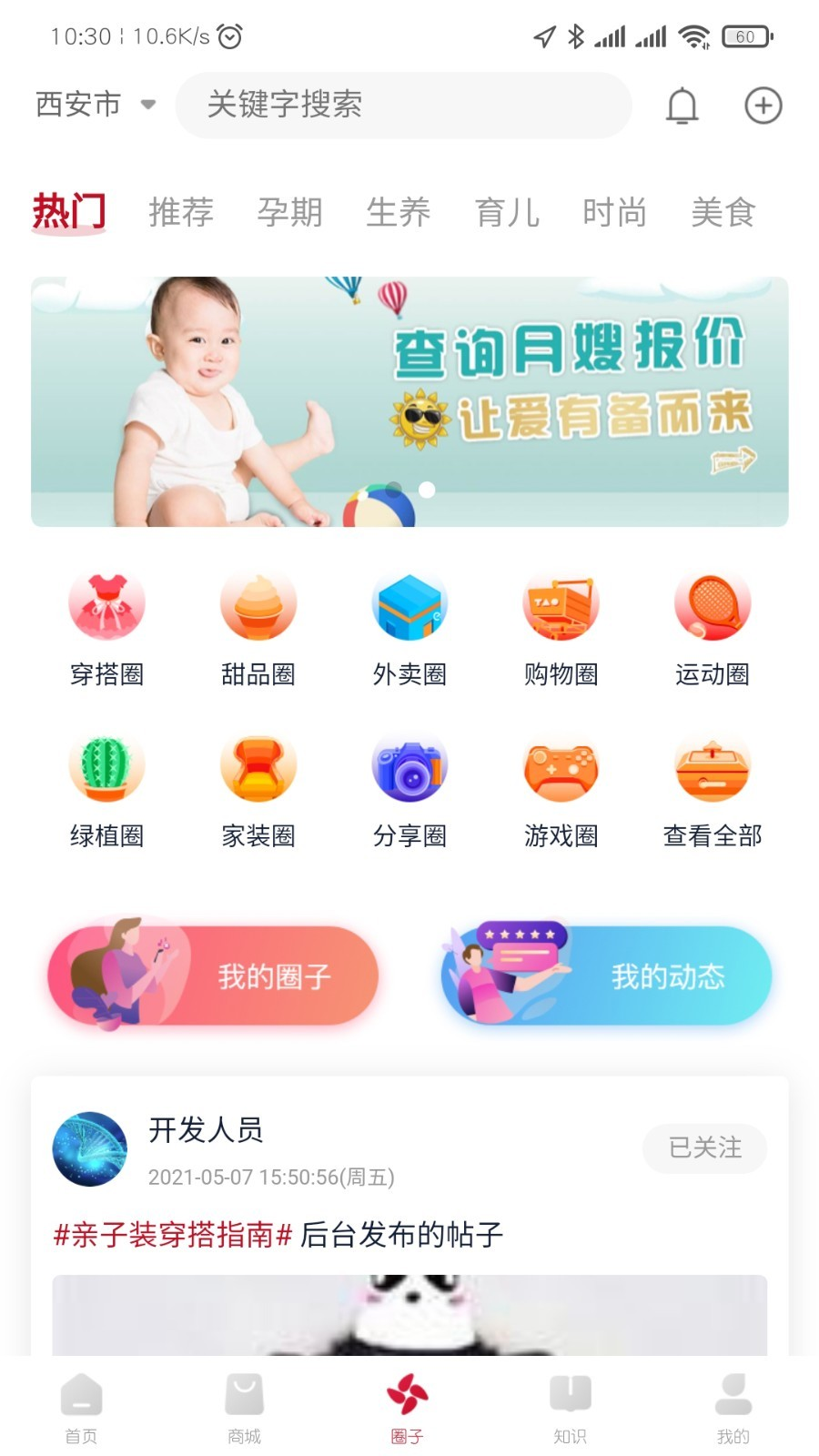 ��������appv0.1.0 ���°�