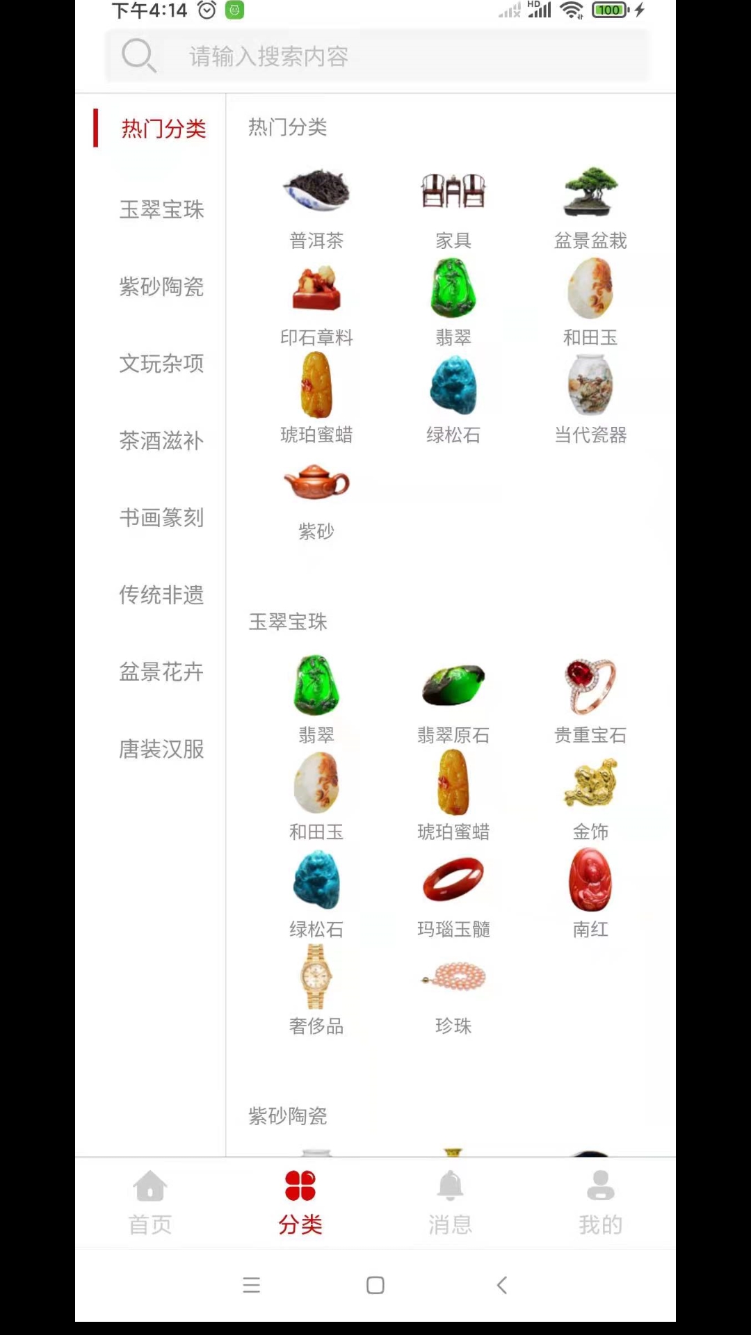�ټ�Ѱ��appv1.0.0 ���°�