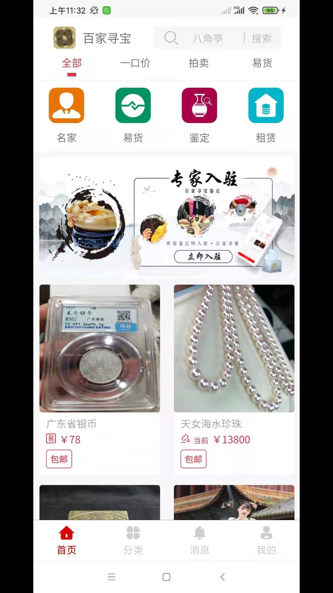�ټ�Ѱ��appv1.0.0 ���°�