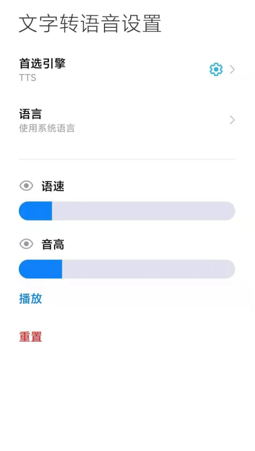 TTS�����ʶ�����appv0.2 �ֻ����°�