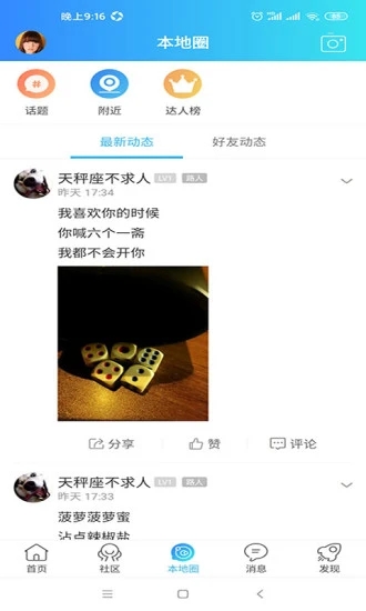 ������ɽ��԰���ͻ���v2.25 ��׿��
