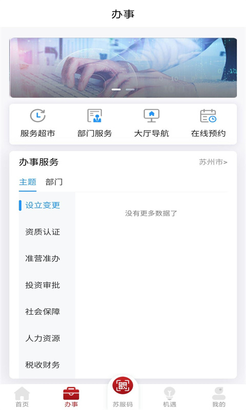 ����ͨappv1.0.0 ���°�