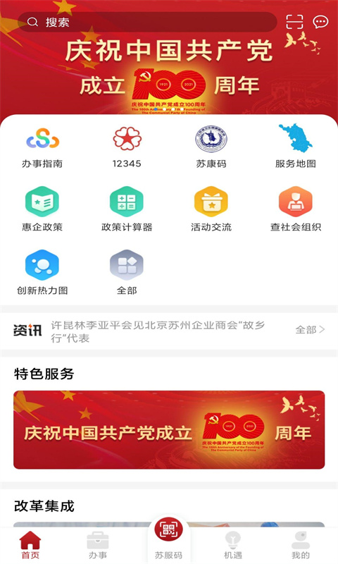 ����ͨappv1.0.0 ���°�