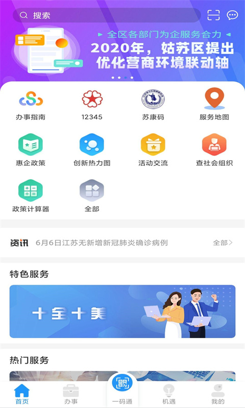 ����ͨappv1.0.0 ���°�