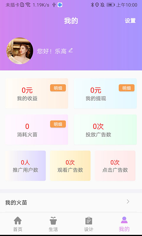 �����ýappv2.0 �ֻ���