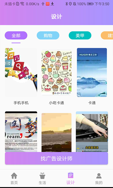 �����ýappv2.0 �ֻ���
