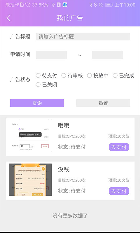 �����ýappv2.0 �ֻ���