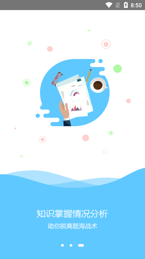 ����ѧ΢����ϵͳv1.1.0 �ٷ���׿��