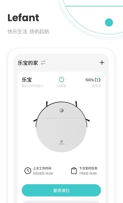 Lefant appv1.0.0 ��׿��
