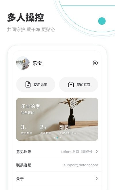 Lefant appv1.0.0 ��׿��