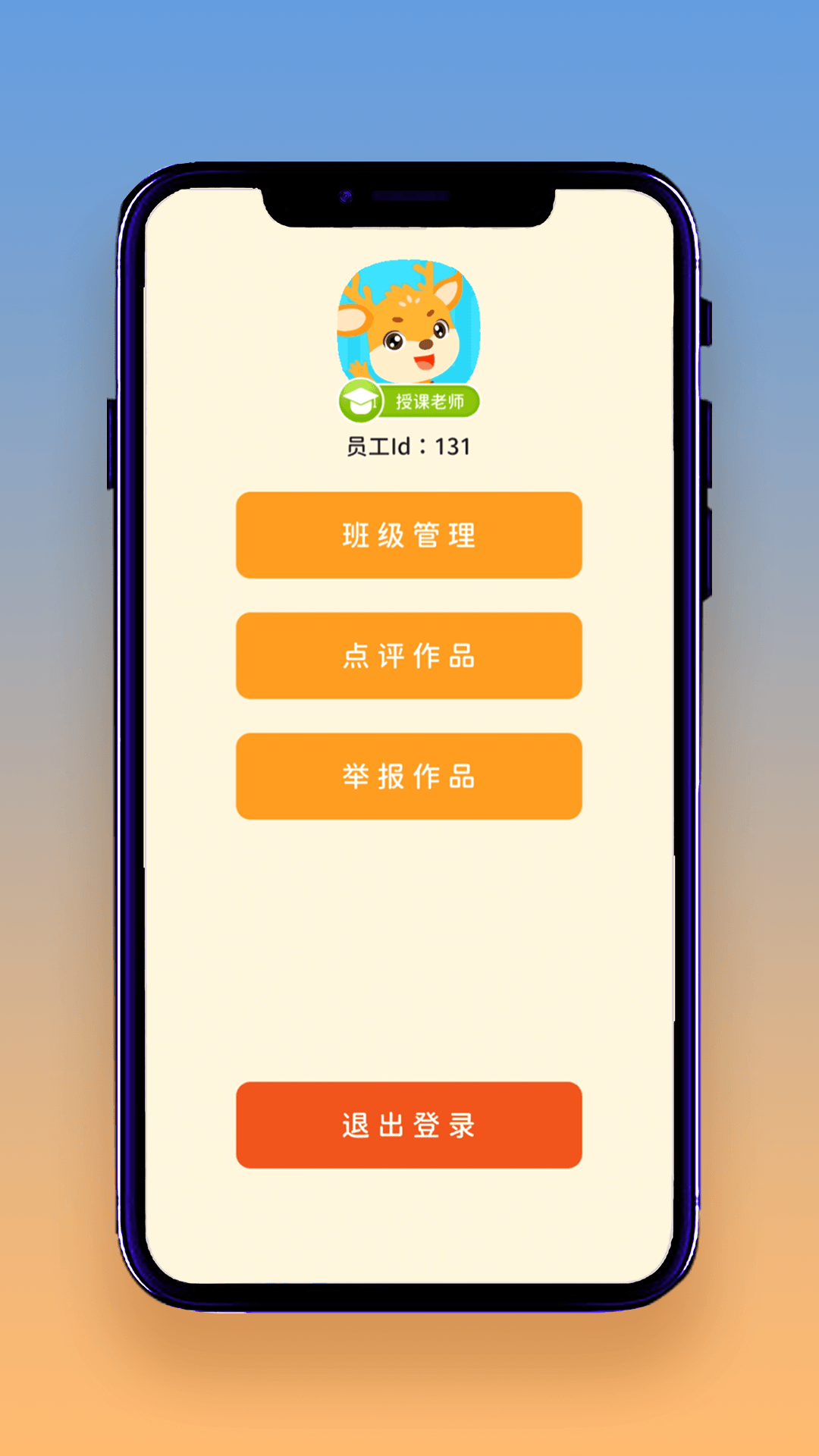 ����Ͷ�appv1.0.0 ���°�