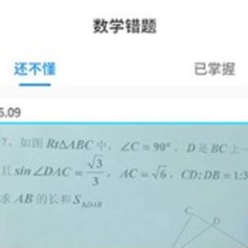 考试错题本 考试错题本