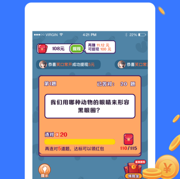 答题大英雄app 答题大英雄app