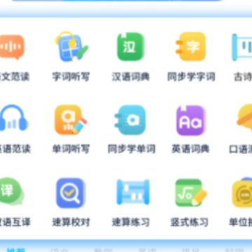 Сѧ������ѧӢ��ͬ������App