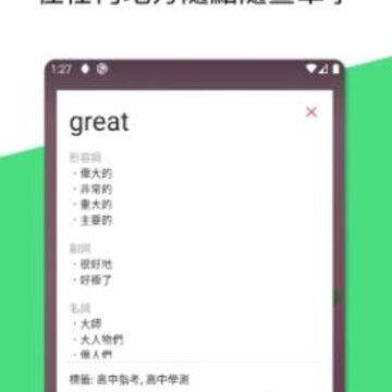 ��鵥��app