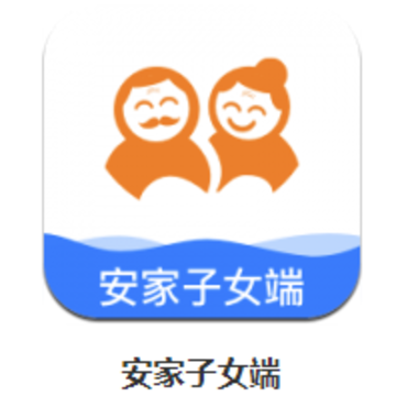 安家子女端app 安家子女端app