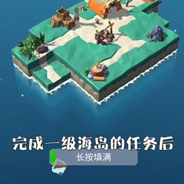 造个空岛 造个空岛