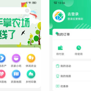 手掌农场 手掌农场