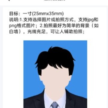 免费制作证件照 免费制作证件照