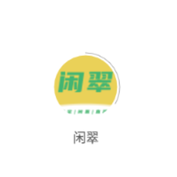 闲翠(二手翡翠交易) 闲翠(二手翡翠交易)