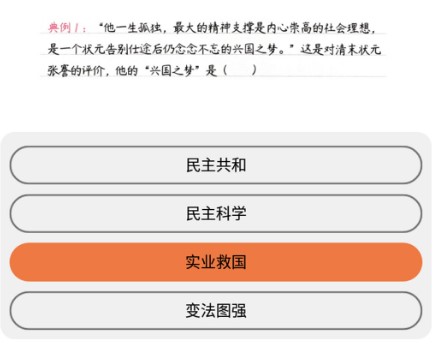 八年级上册历史辅导 八年级上册历史辅导