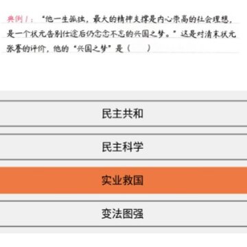 八年级上册历史辅导 八年级上册历史辅导