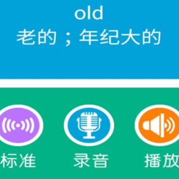 英语五年级点读辅导 英语五年级点读辅导