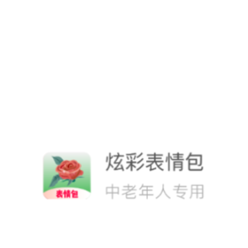 炫彩表情包app 炫彩表情包app