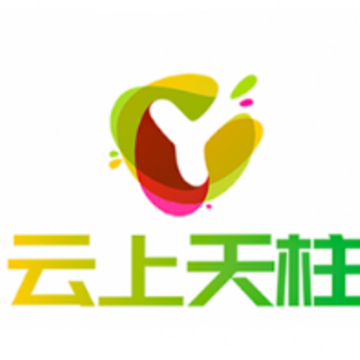 云上天柱 云上天柱