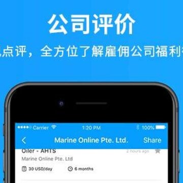 船员在线 船员在线