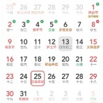 实用万年历 实用万年历