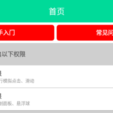 ��������Ѱ�app