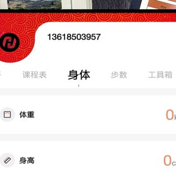 和记 和记