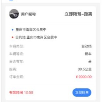 考拉陪驾app 考拉陪驾app