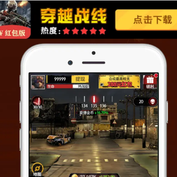 穿越战线 穿越战线
