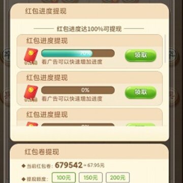 乐玩中国象棋红包版 乐玩中国象棋红包版