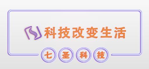 七圣培训app 七圣培训app