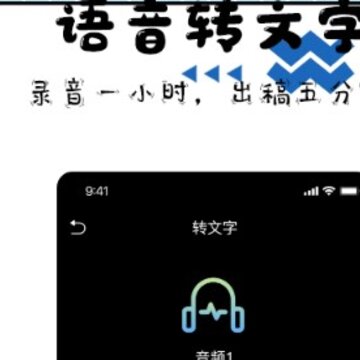 手机录音大师免费版 手机录音大师免费版