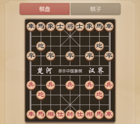多乐中国象棋免费下载安装iOS