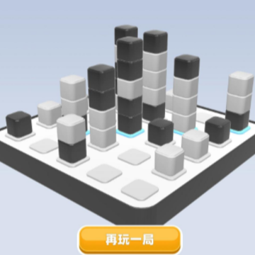 智能四子棋 智能四子棋