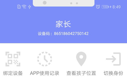 家长孩子好管家 家长孩子好管家