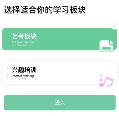 小树苗app 小树苗app