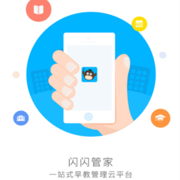 闪闪管家app 闪闪管家app