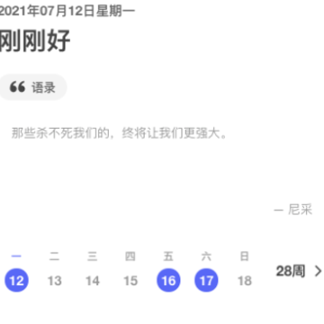 反思日记app 反思日记app