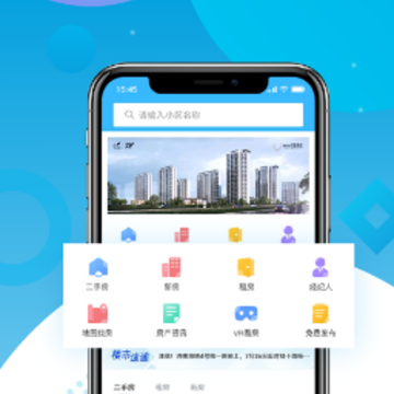 济南房产网app 济南房产网app