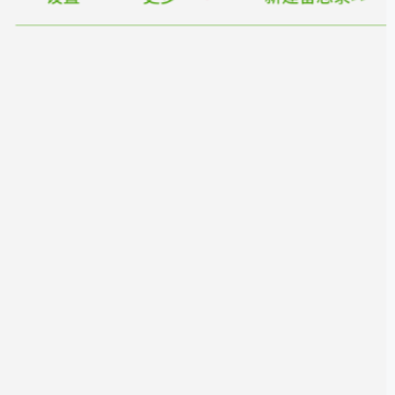 么么加密备忘录app 么么加密备忘录app