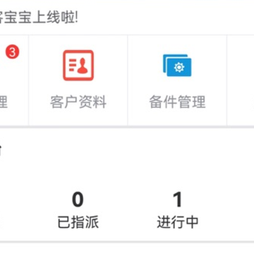 客宝宝软件下载 客宝宝软件下载